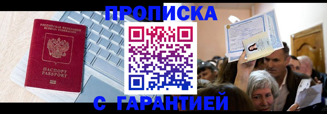 временная регистрация поиск в Ялуторовске