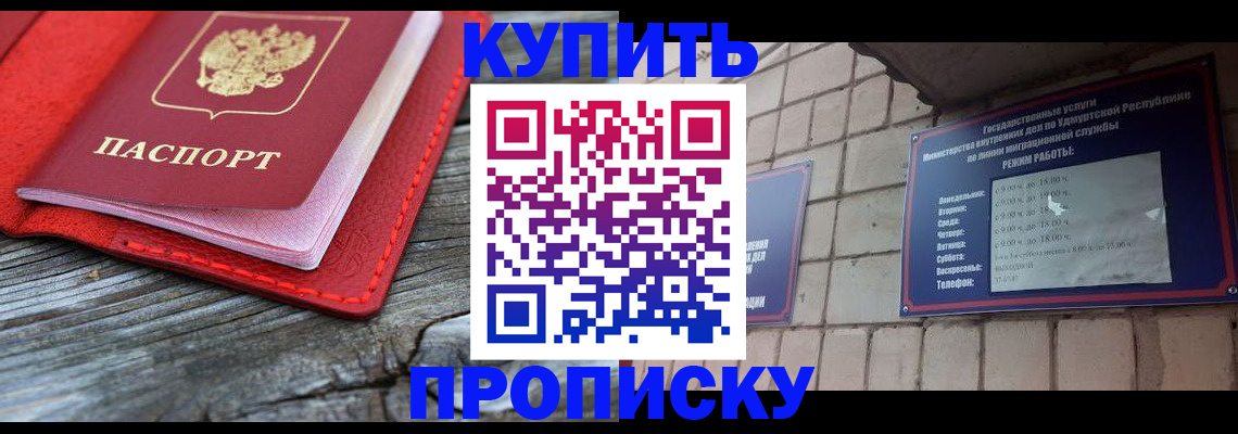прописка для школы в Ялуторовске