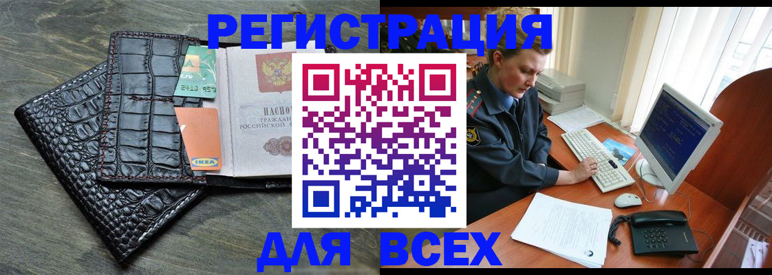 купить прописку в Ялуторовске